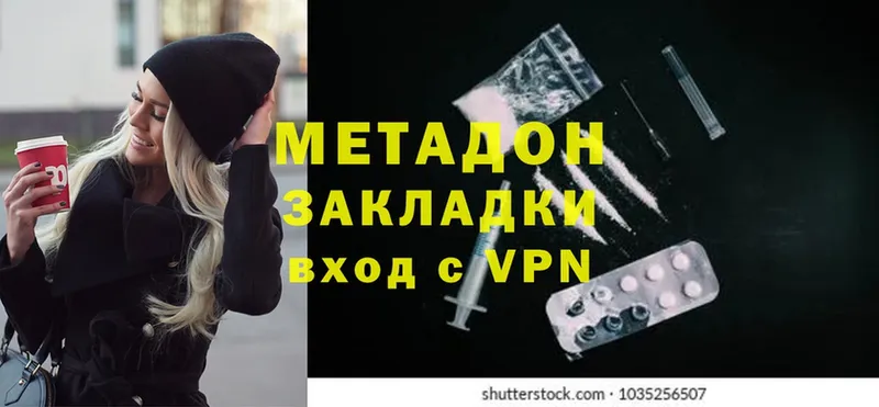 МЕТАДОН methadone  Борисоглебск 